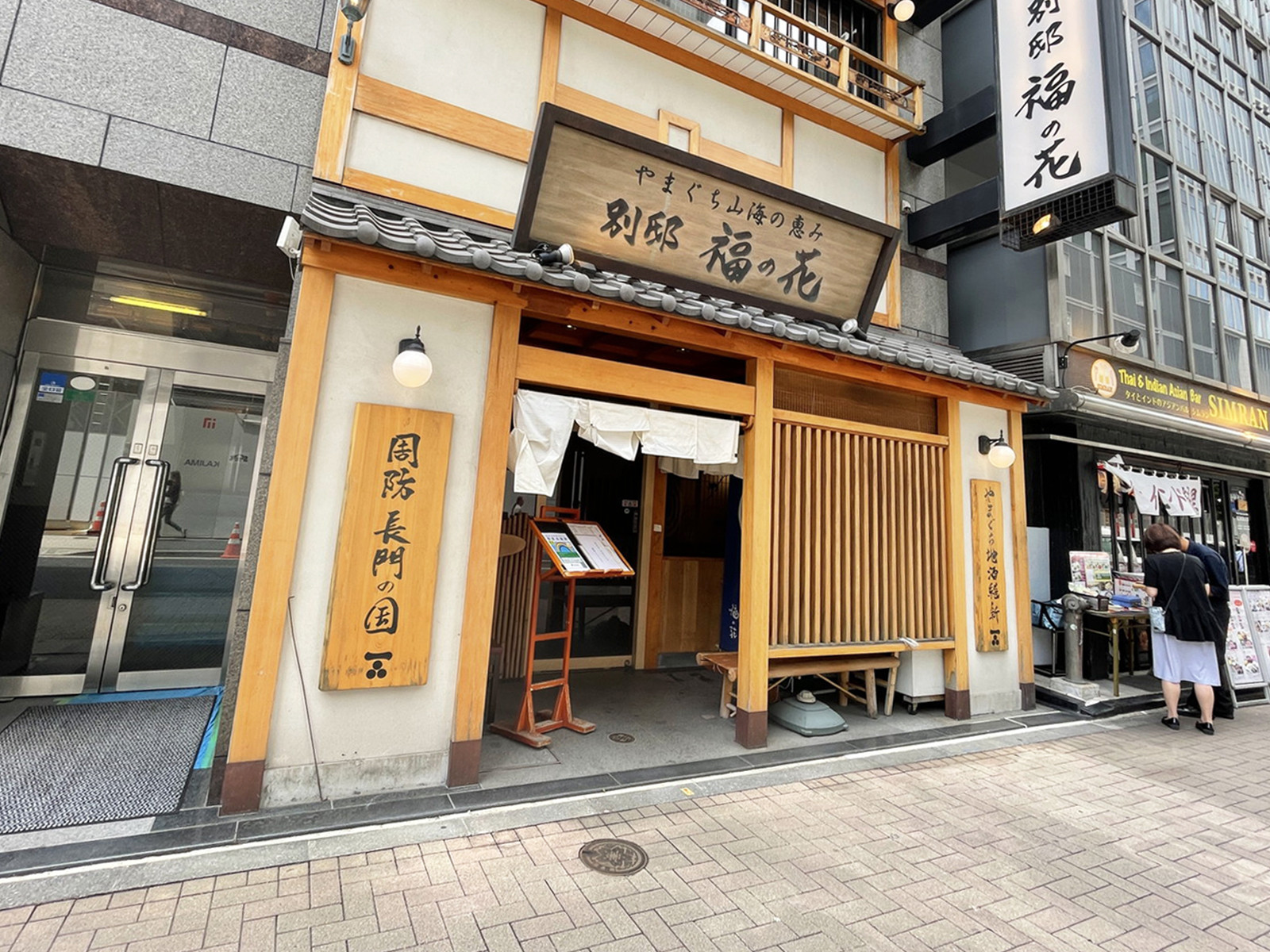 1階の飲食店