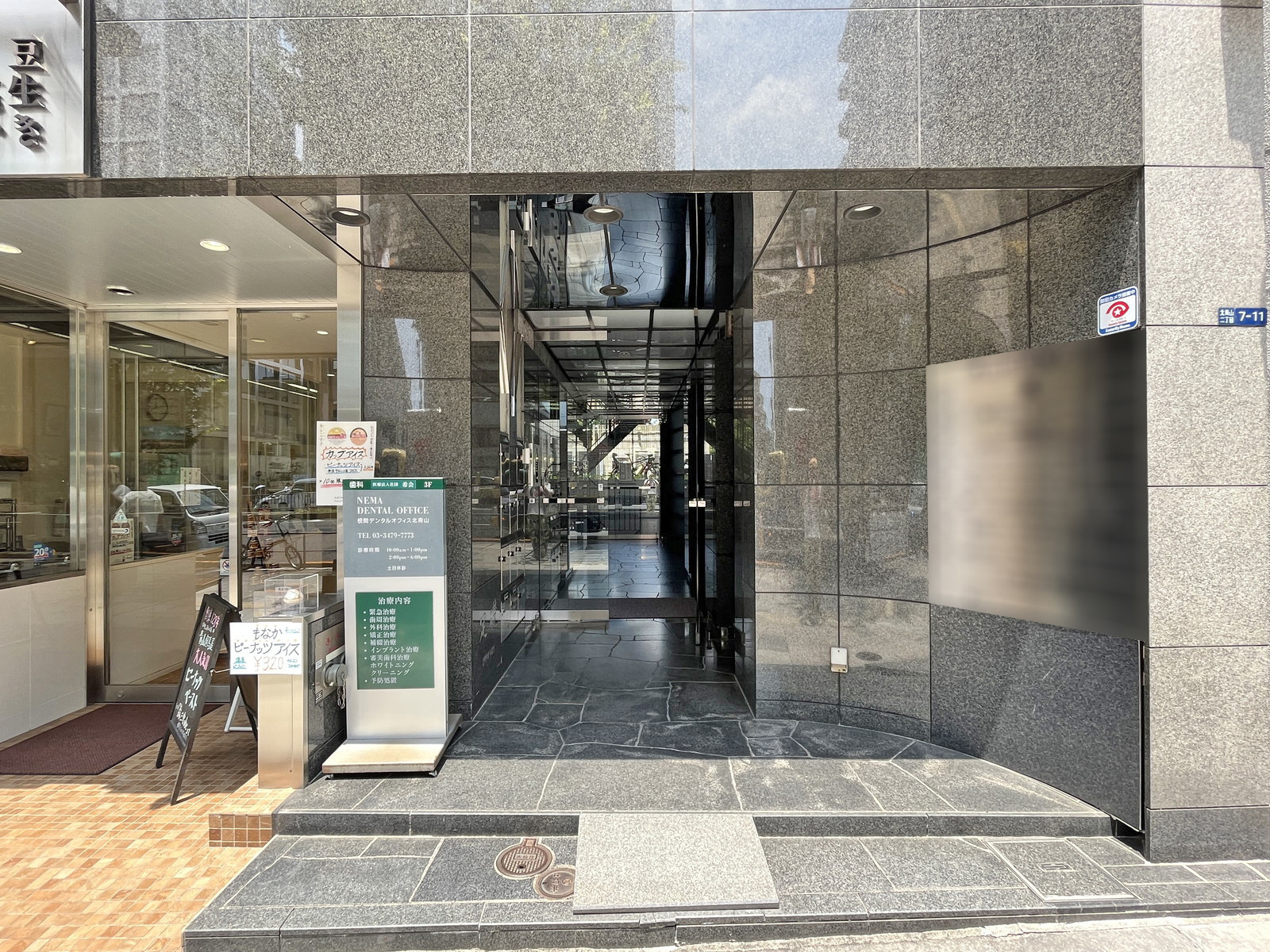 オフィスビル出入口