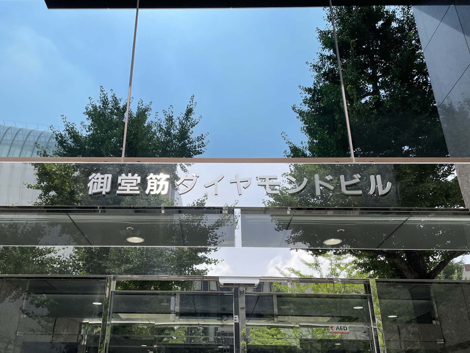 ネームプレート：御堂筋ダイヤモンドビル