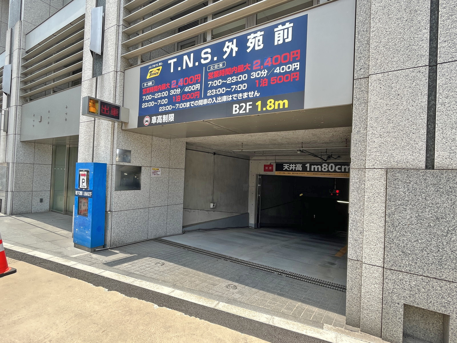 駐車場