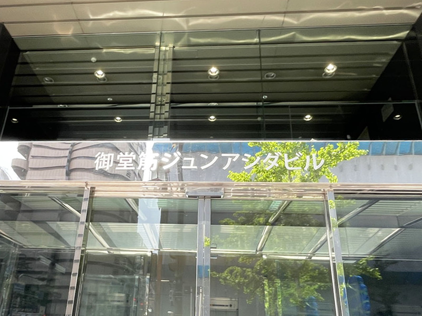 ネームプレート：御堂筋ジュンアシダビル