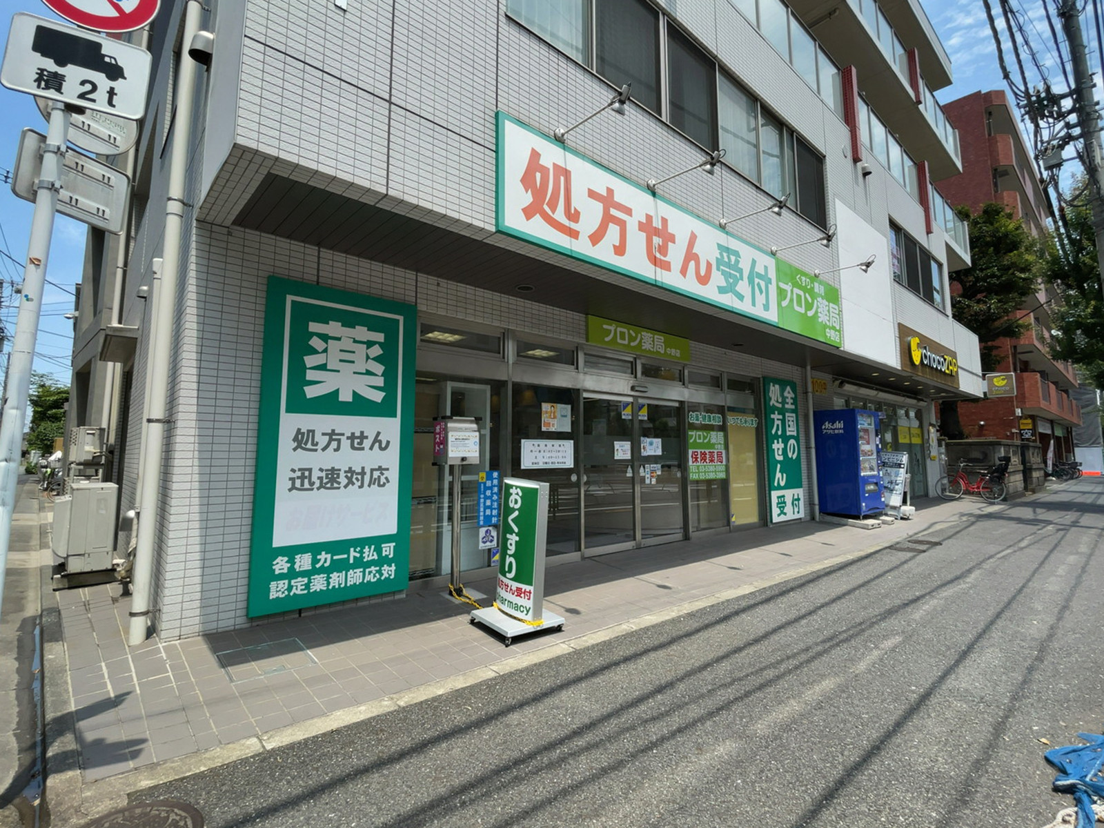 1階のテナント