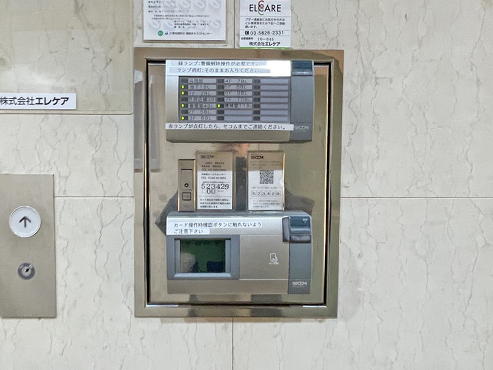 セキュリティ