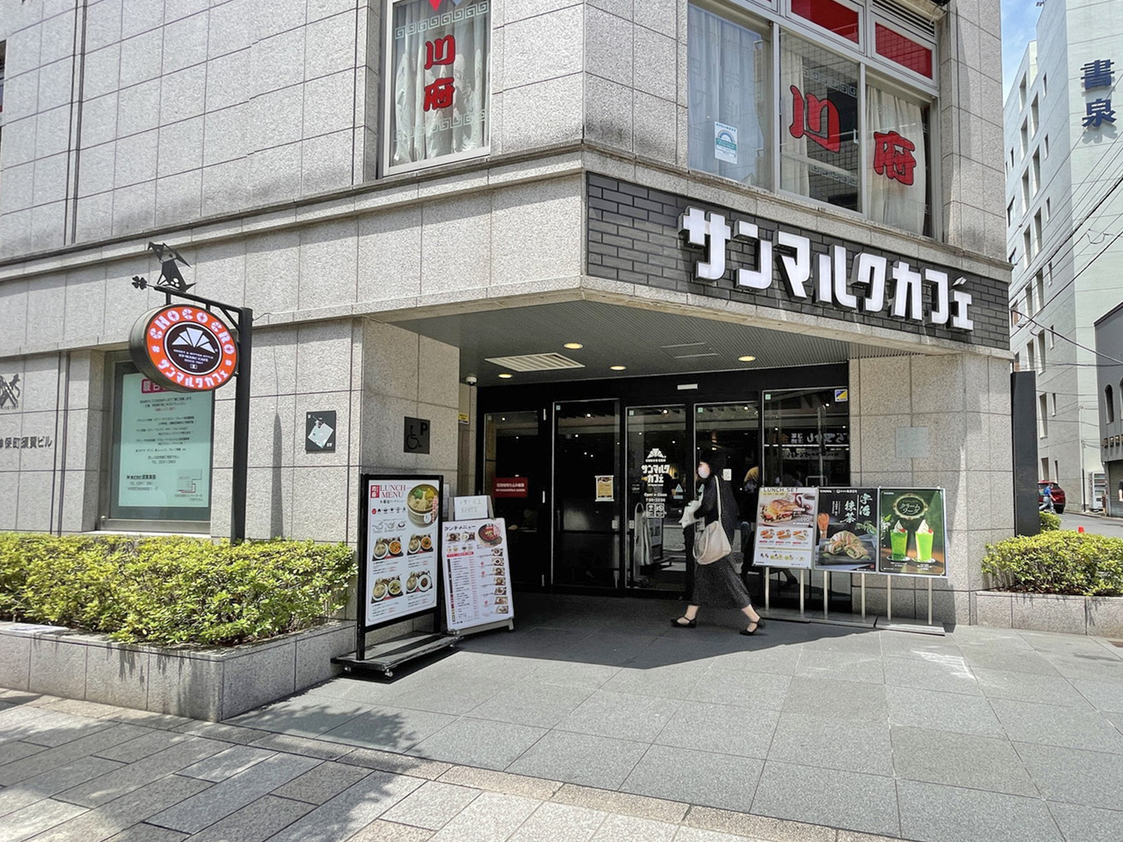 1階のサンマルクカフェ 神保町すずらん通り店