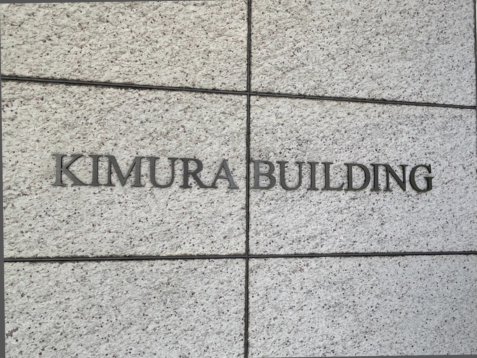 ネームプレート：KIMURA BUILDING