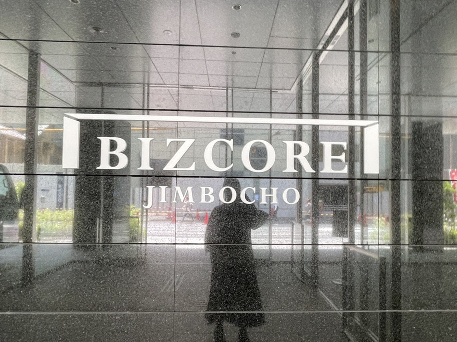 ネームプレート：BIZCORE神保町