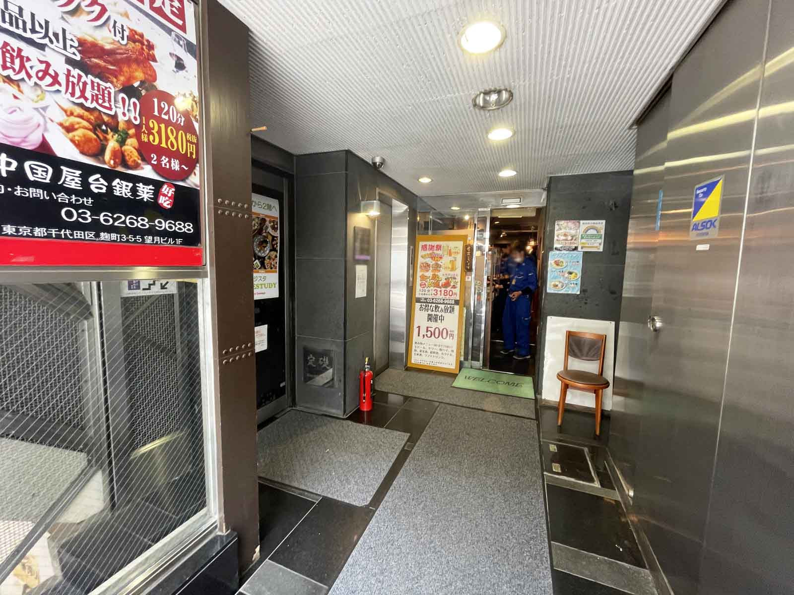 エントランス