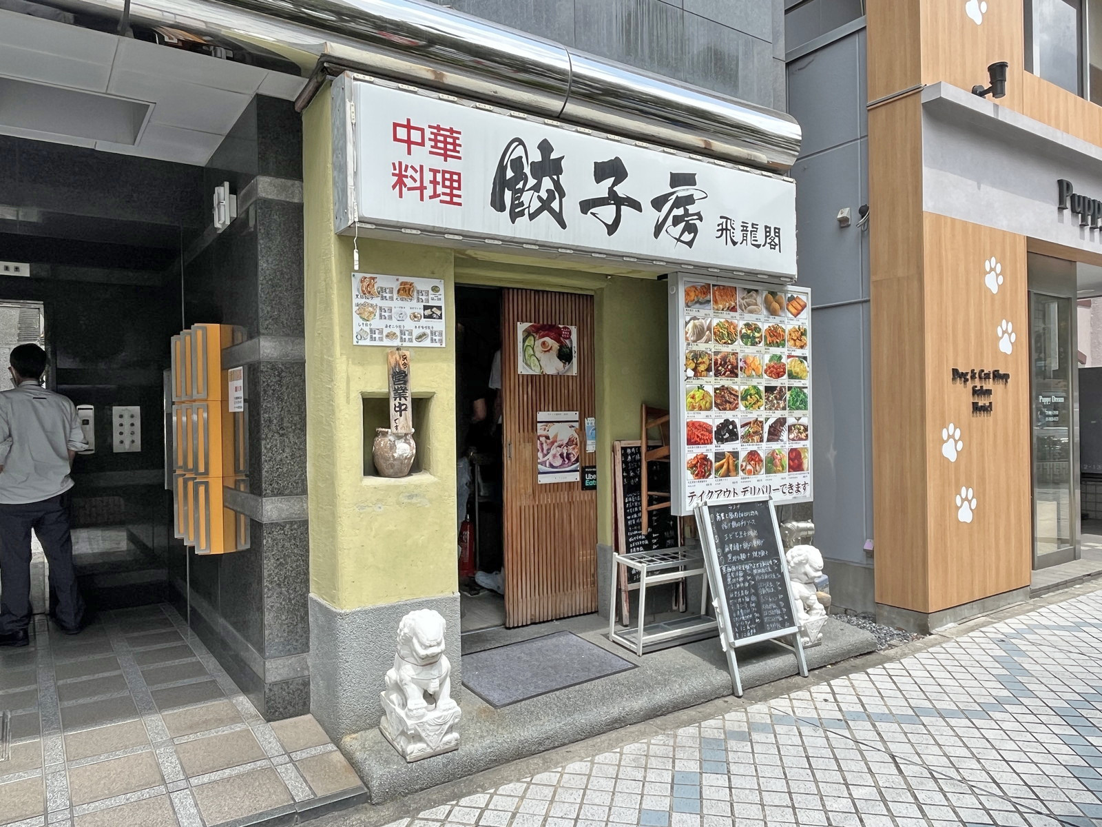 1階テナントの様子