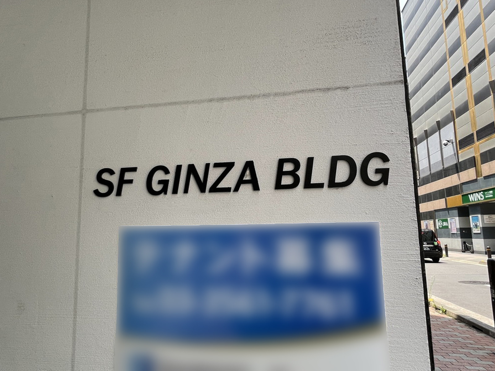 ネームプレート：SF銀座ビル