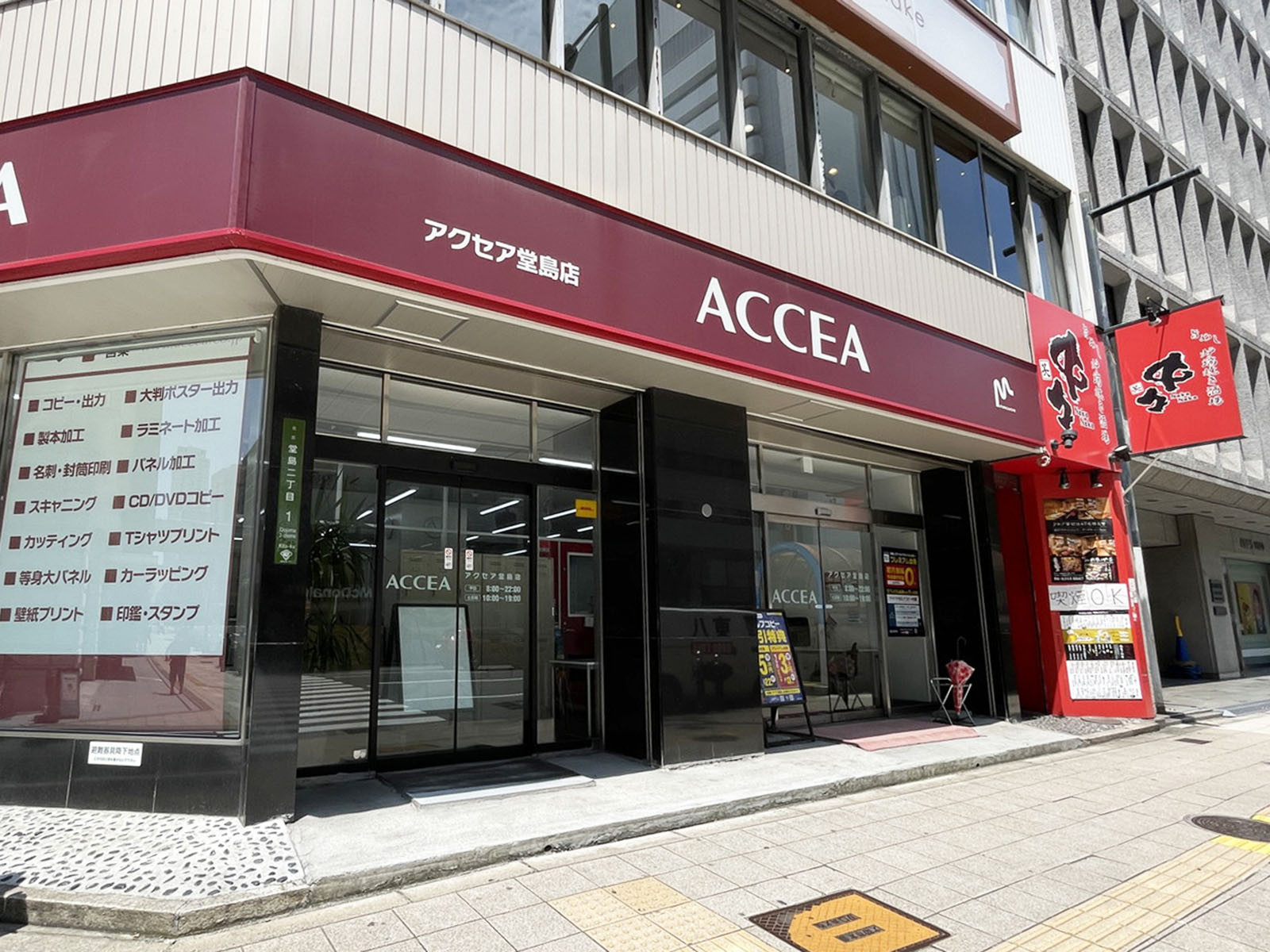 1階のテナント