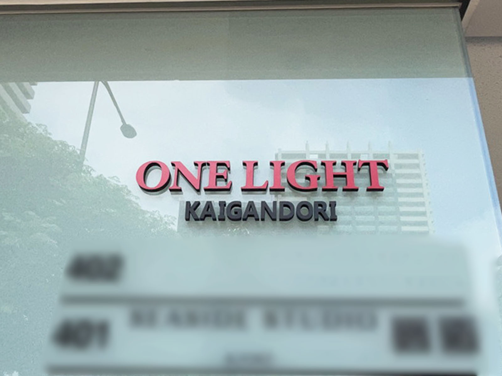 ネームプレート:ONELIGHT海岸通