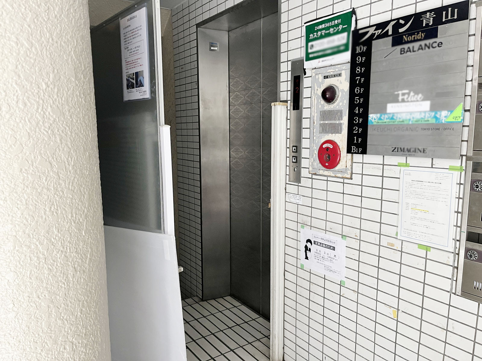 エレベーター