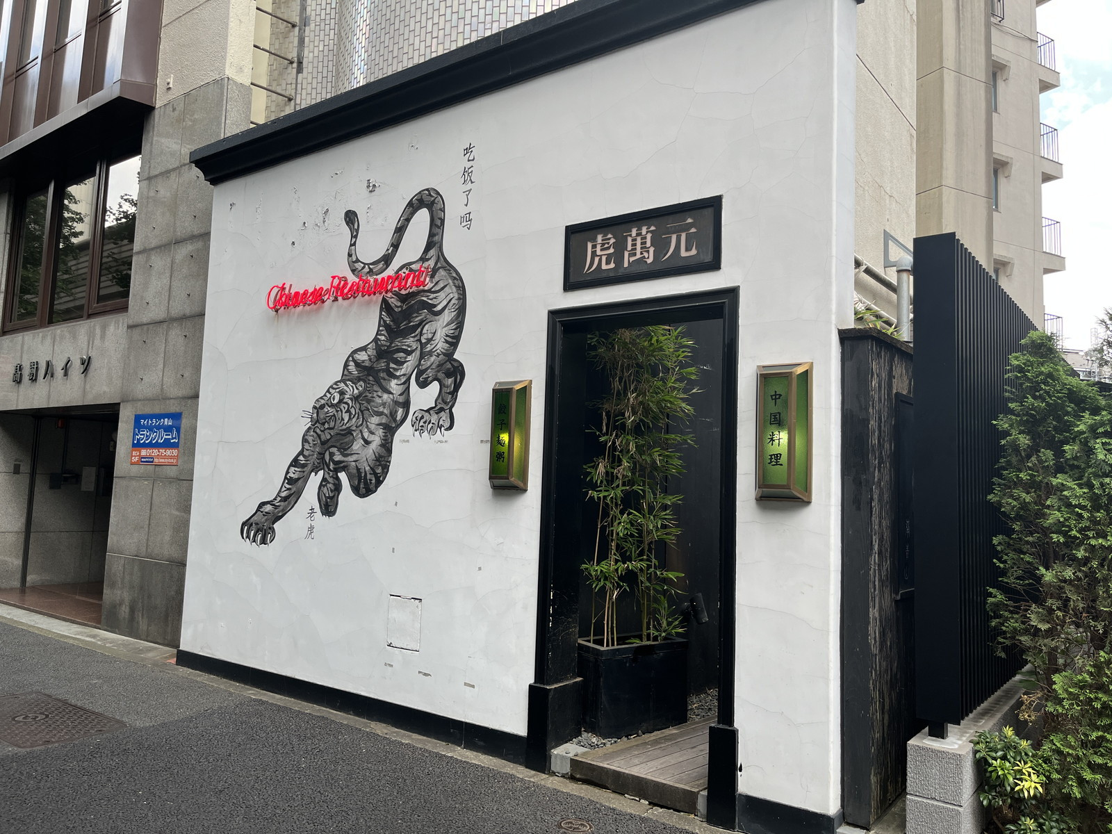 1階の飲食店