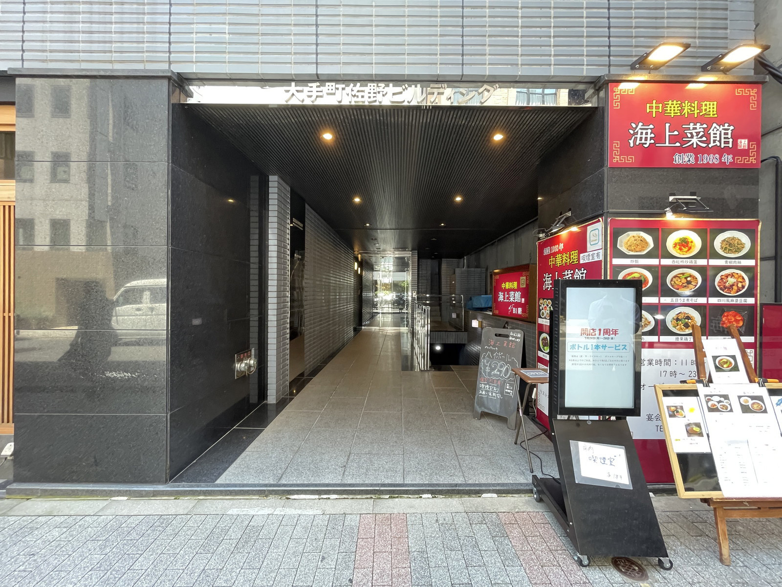 エントランスアプローチ