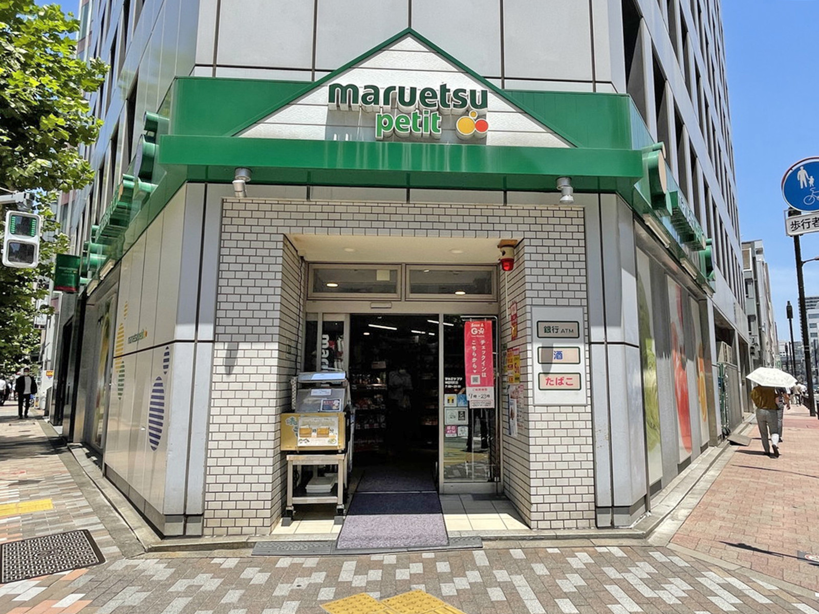 1階のマルエツプチ神田司町店