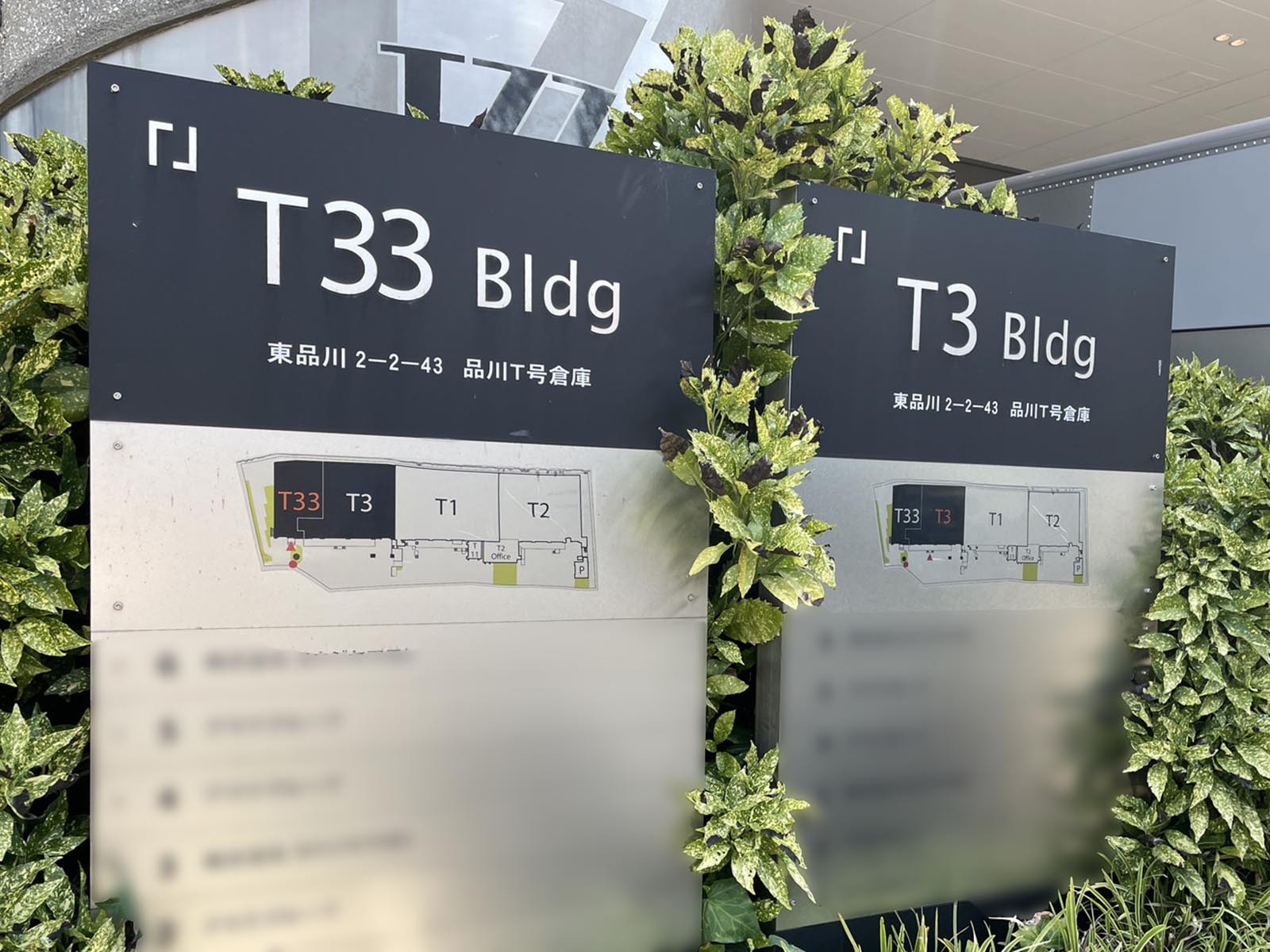 ネームプレート：T3、T33号棟ビル