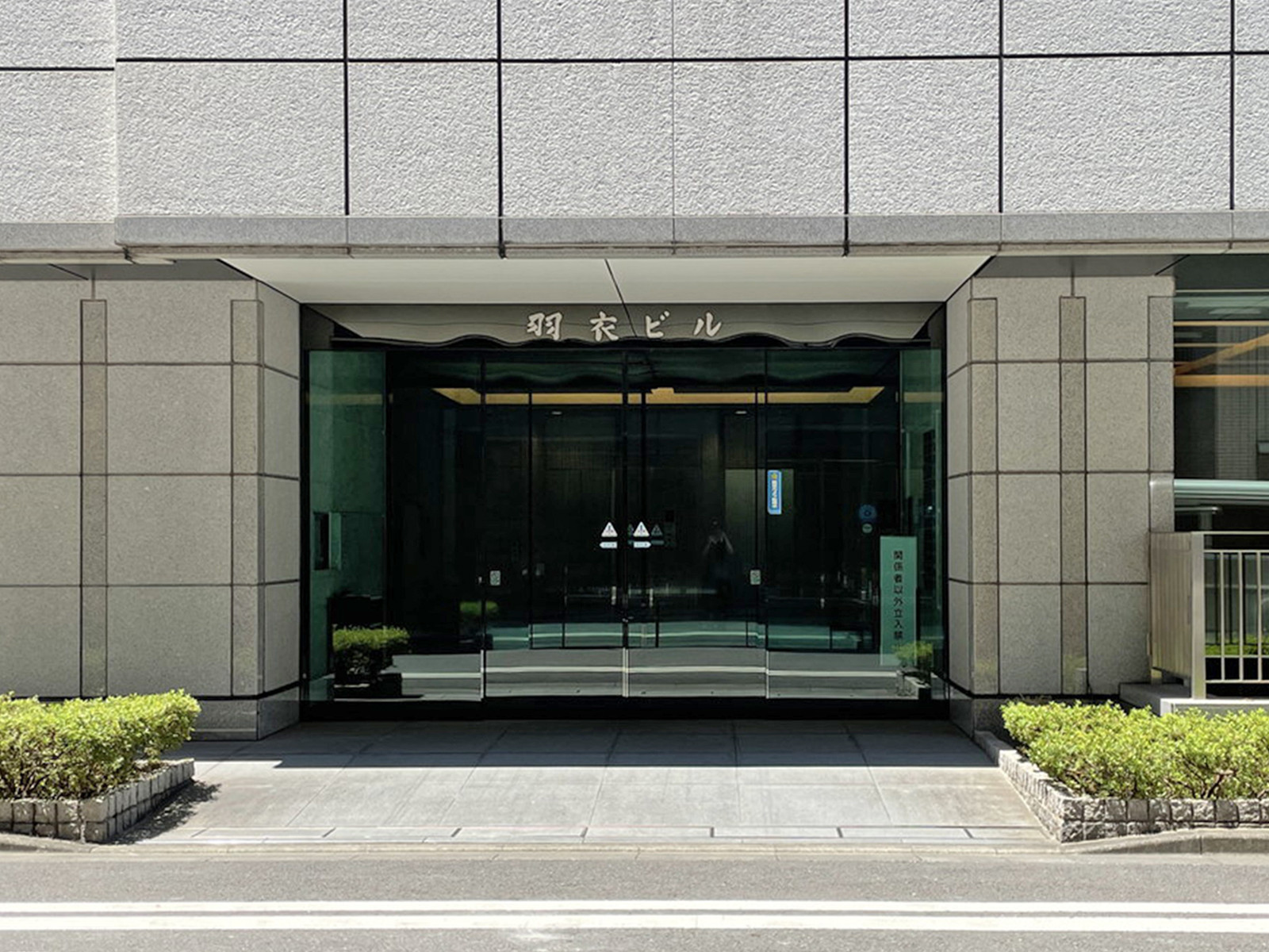 オフィスビル出入口