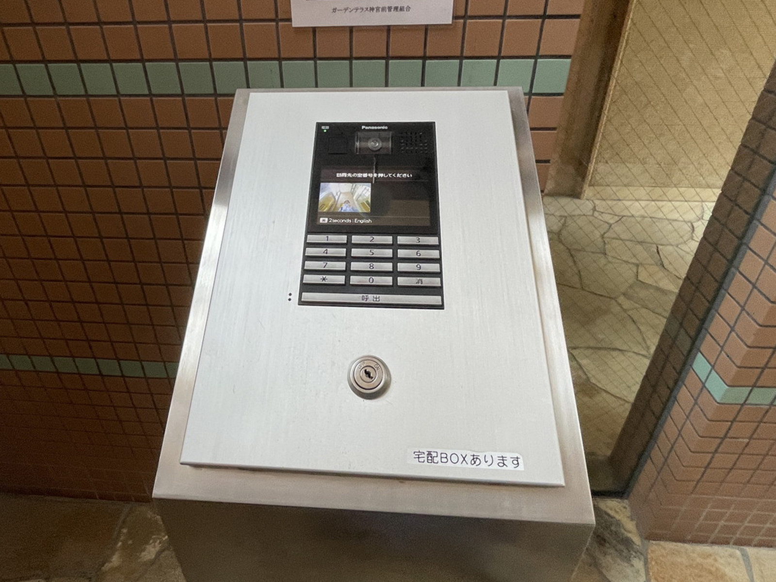 インターホン