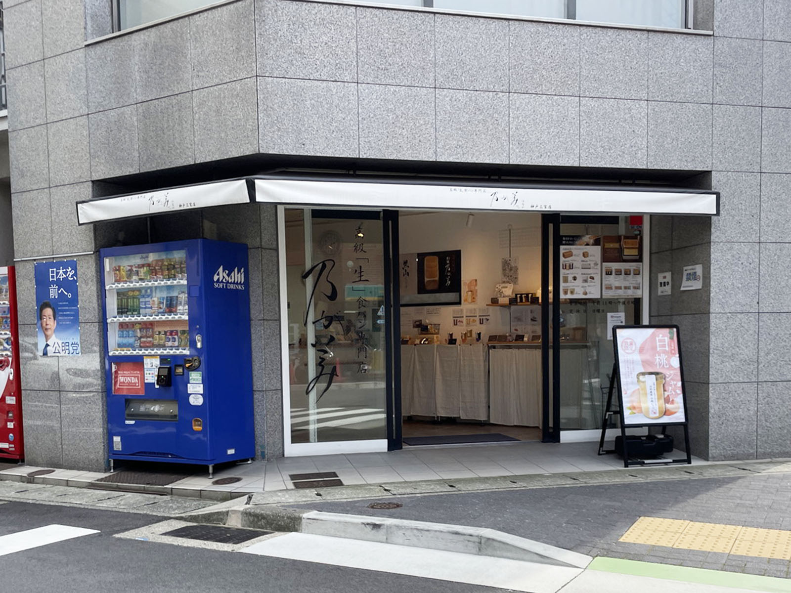 1階のテナント