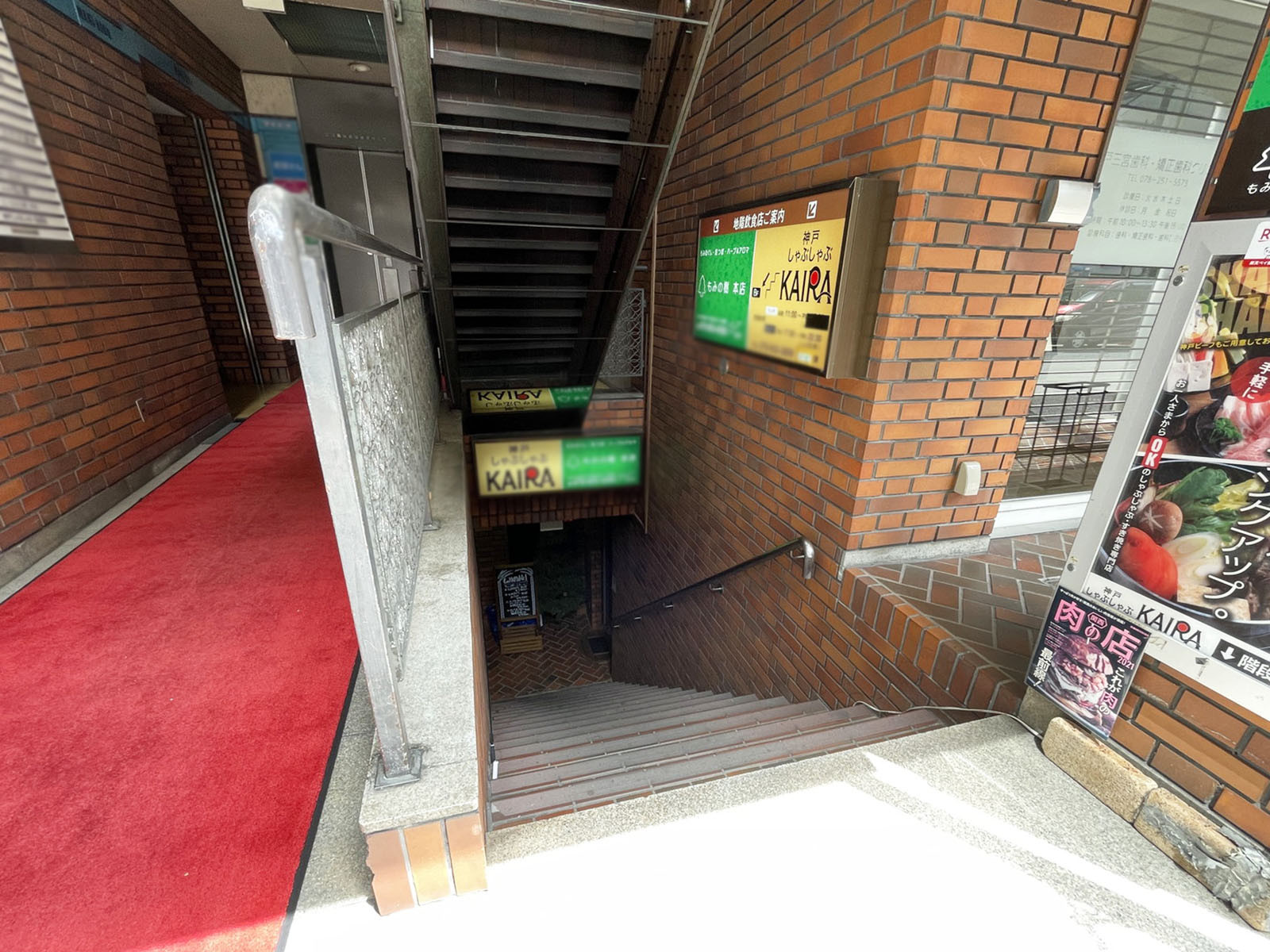 地下1階のテナント