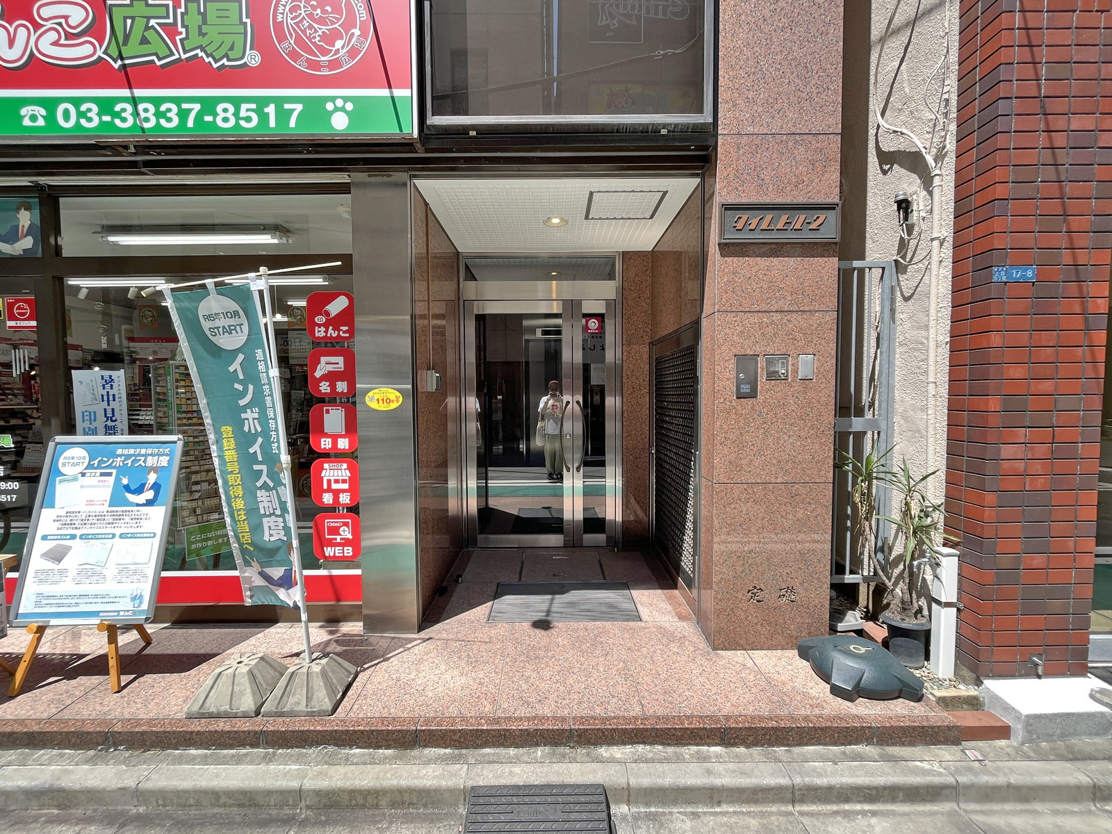 オフィスビル出入り口