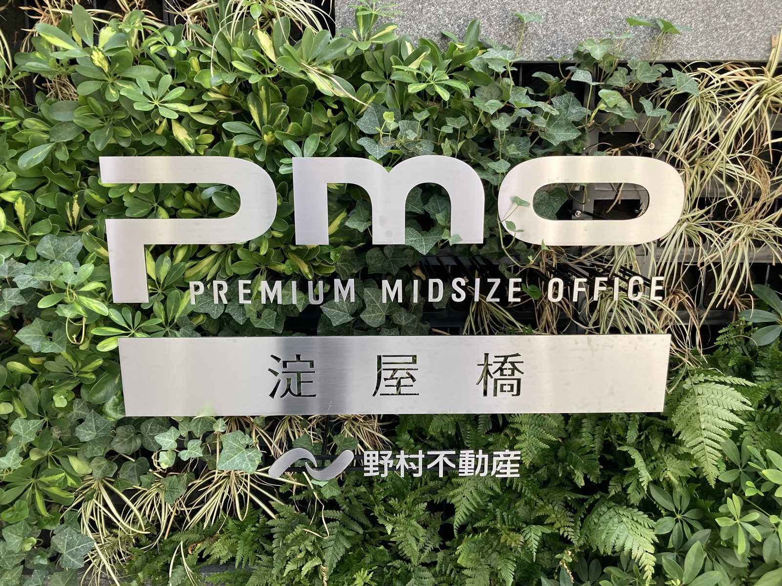 ネームプレート：PMO淀屋橋