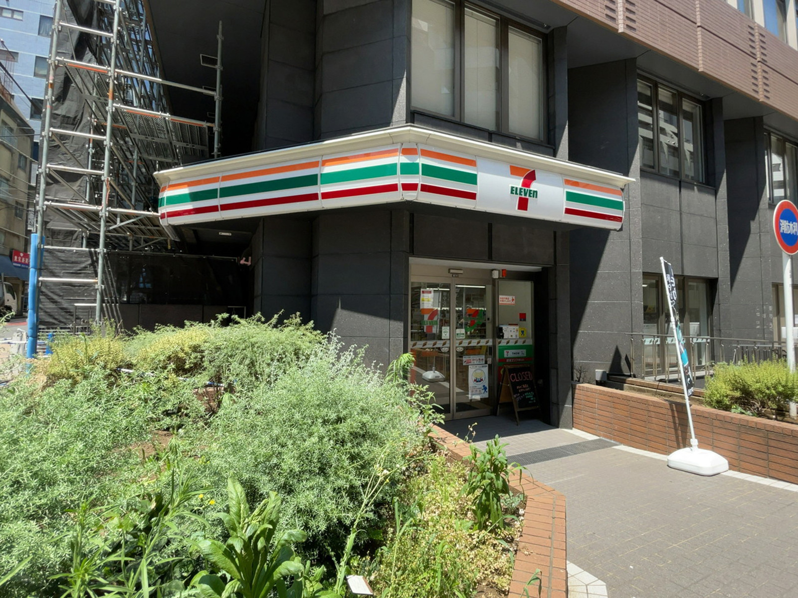 1階のセブンイレブン 新宿御苑前本通り店