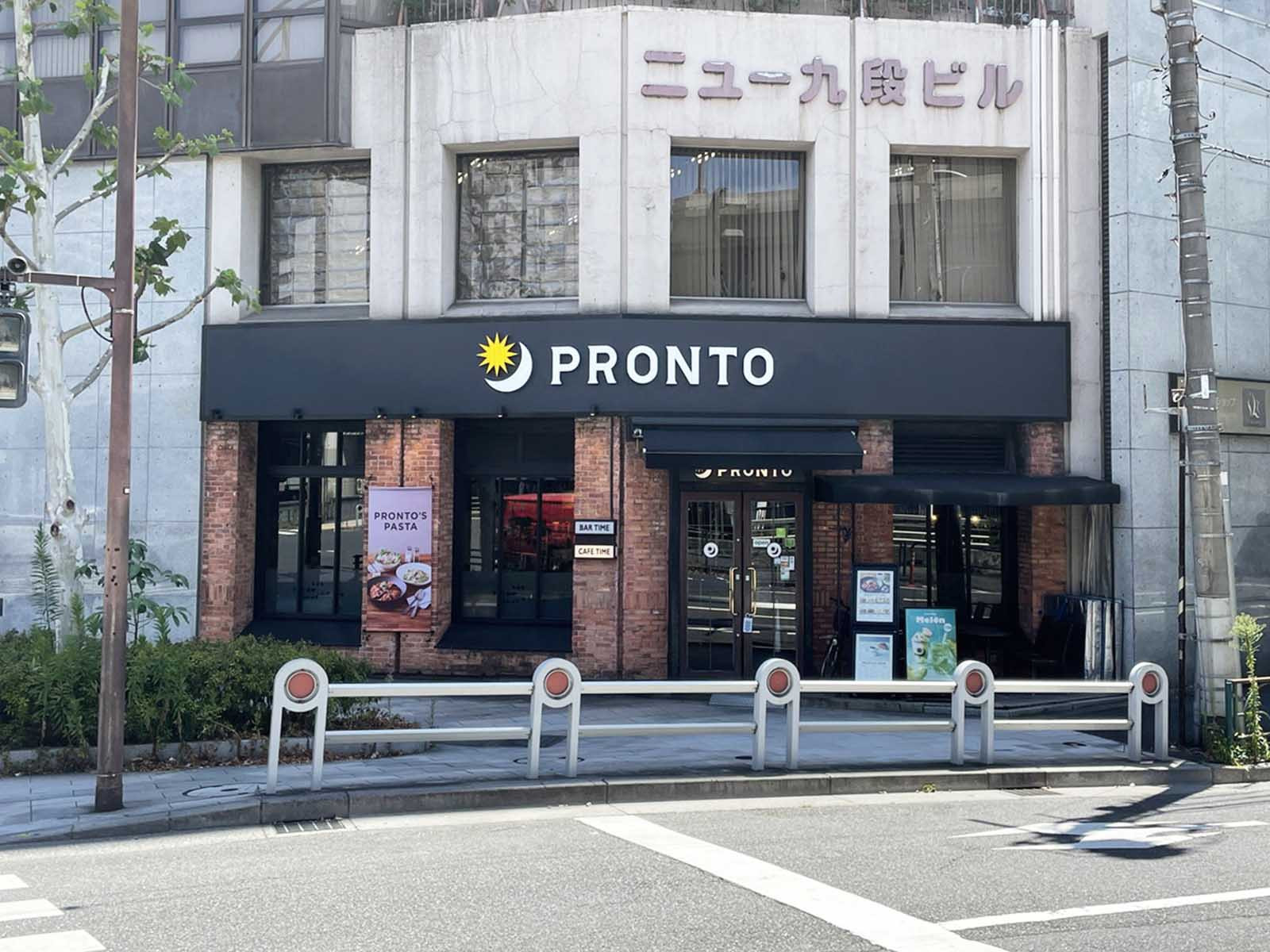1階のプロント九段下店