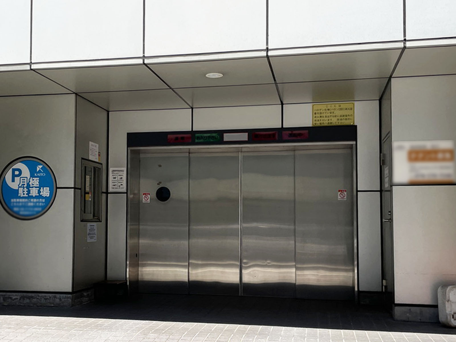 駐車場