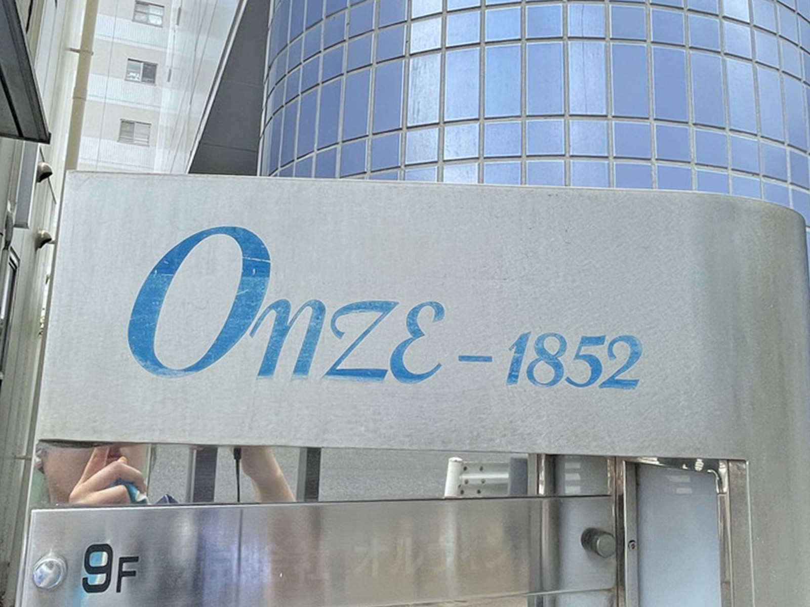 ネームプレート：ONZE 1852