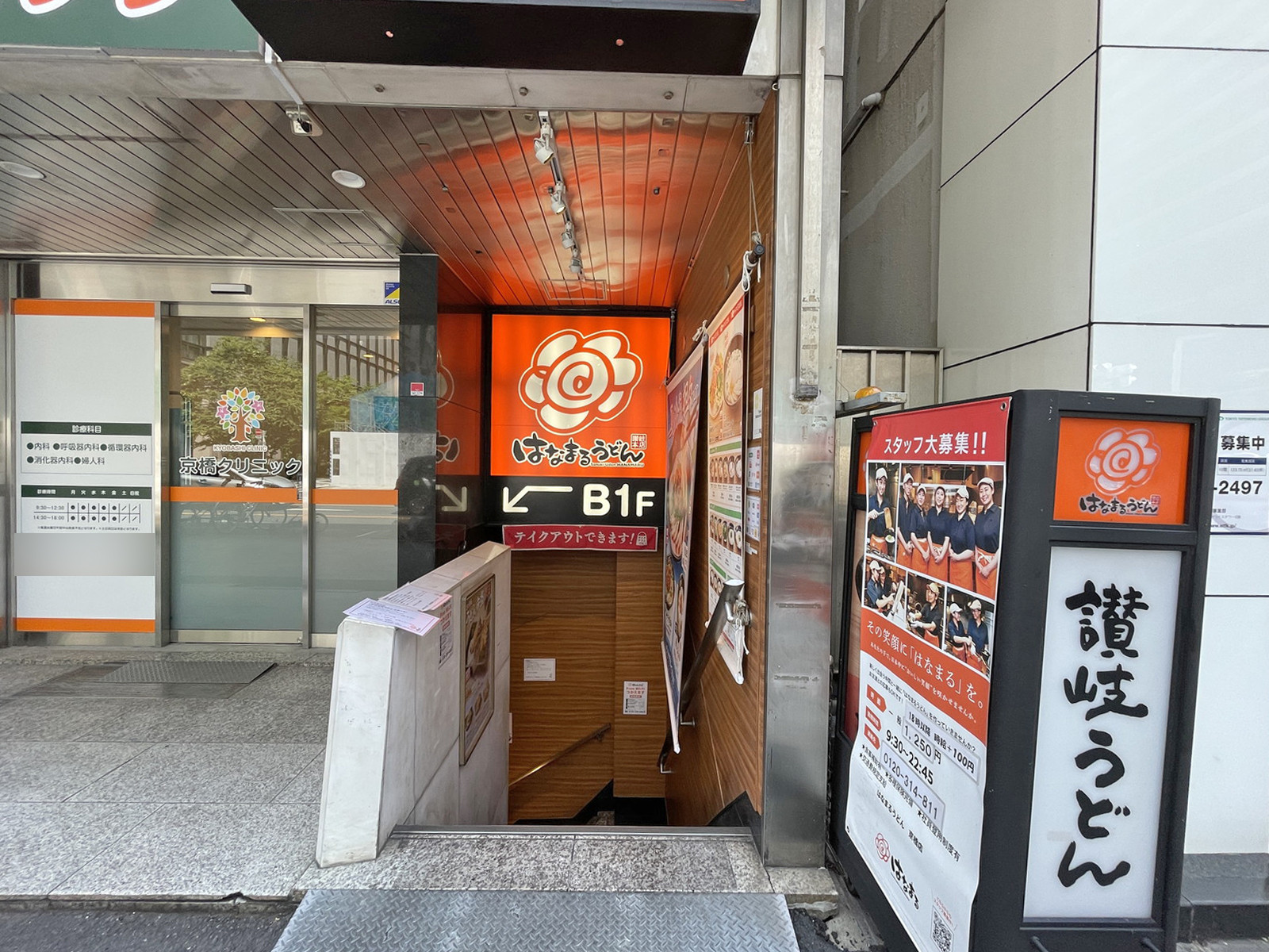 地下の店舗