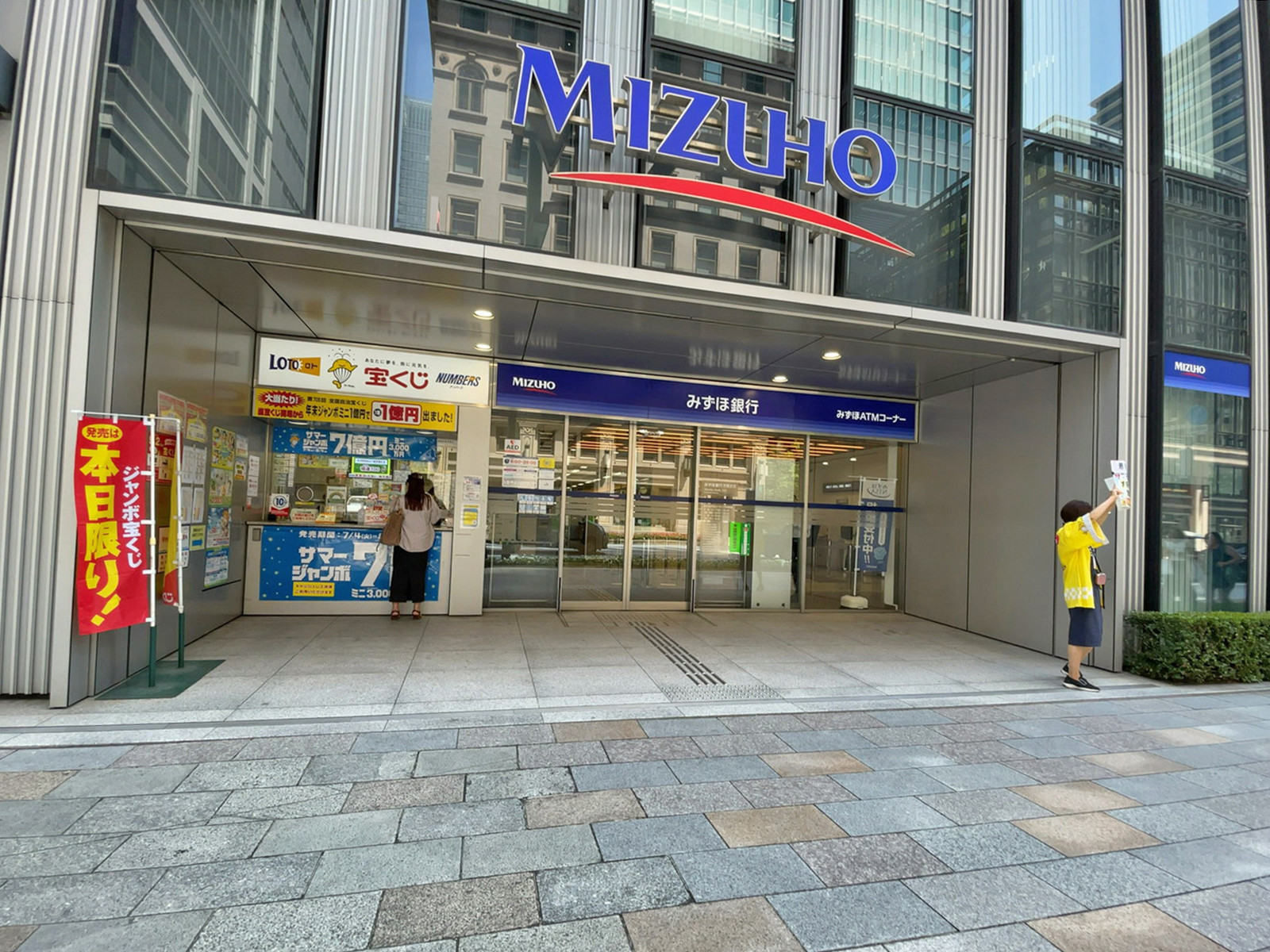 1階のみずほ銀行 京橋支店