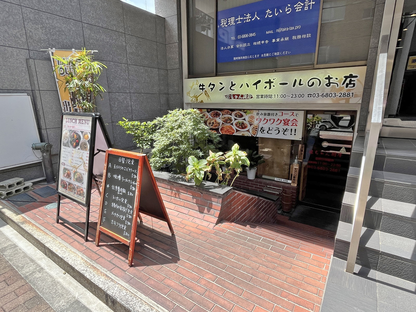 地下1階の飲食店