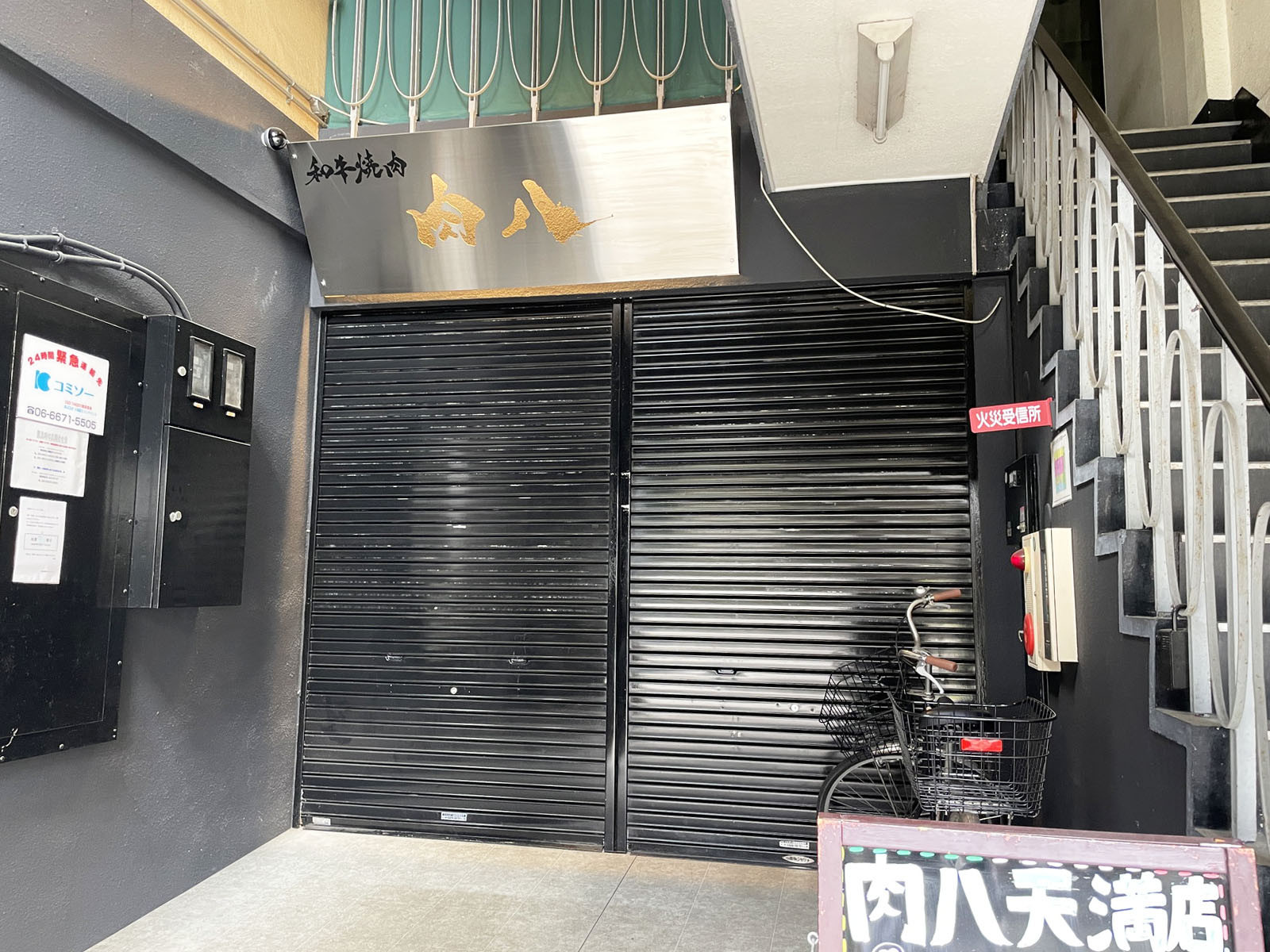 1階のテナント