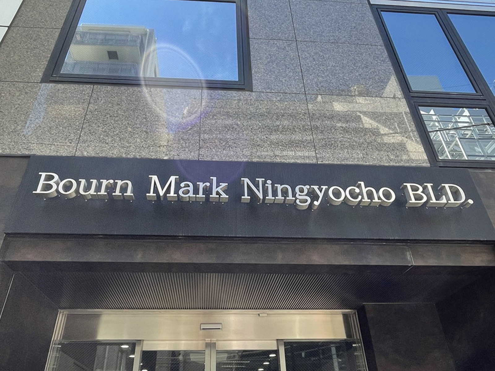 ネームプレート：Bourn Mark Ningyocho BLD