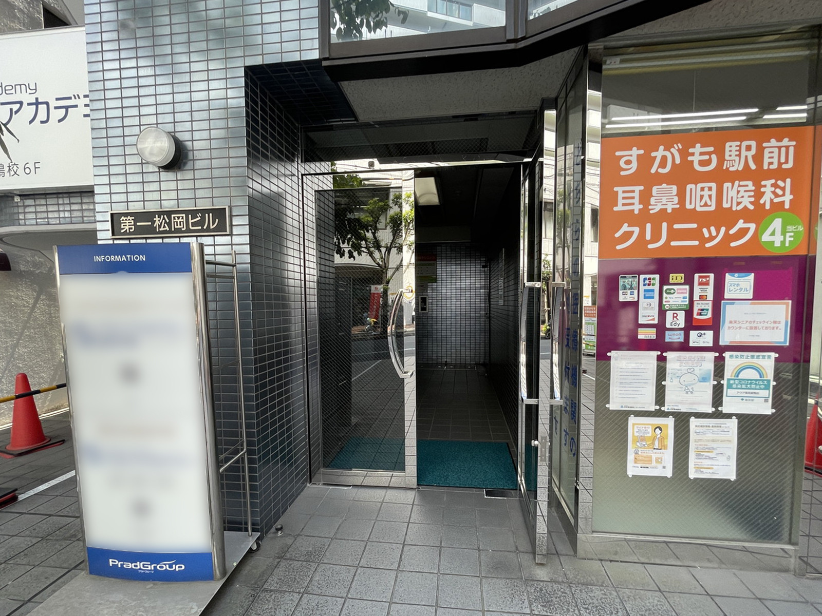 オフィスビル出入口