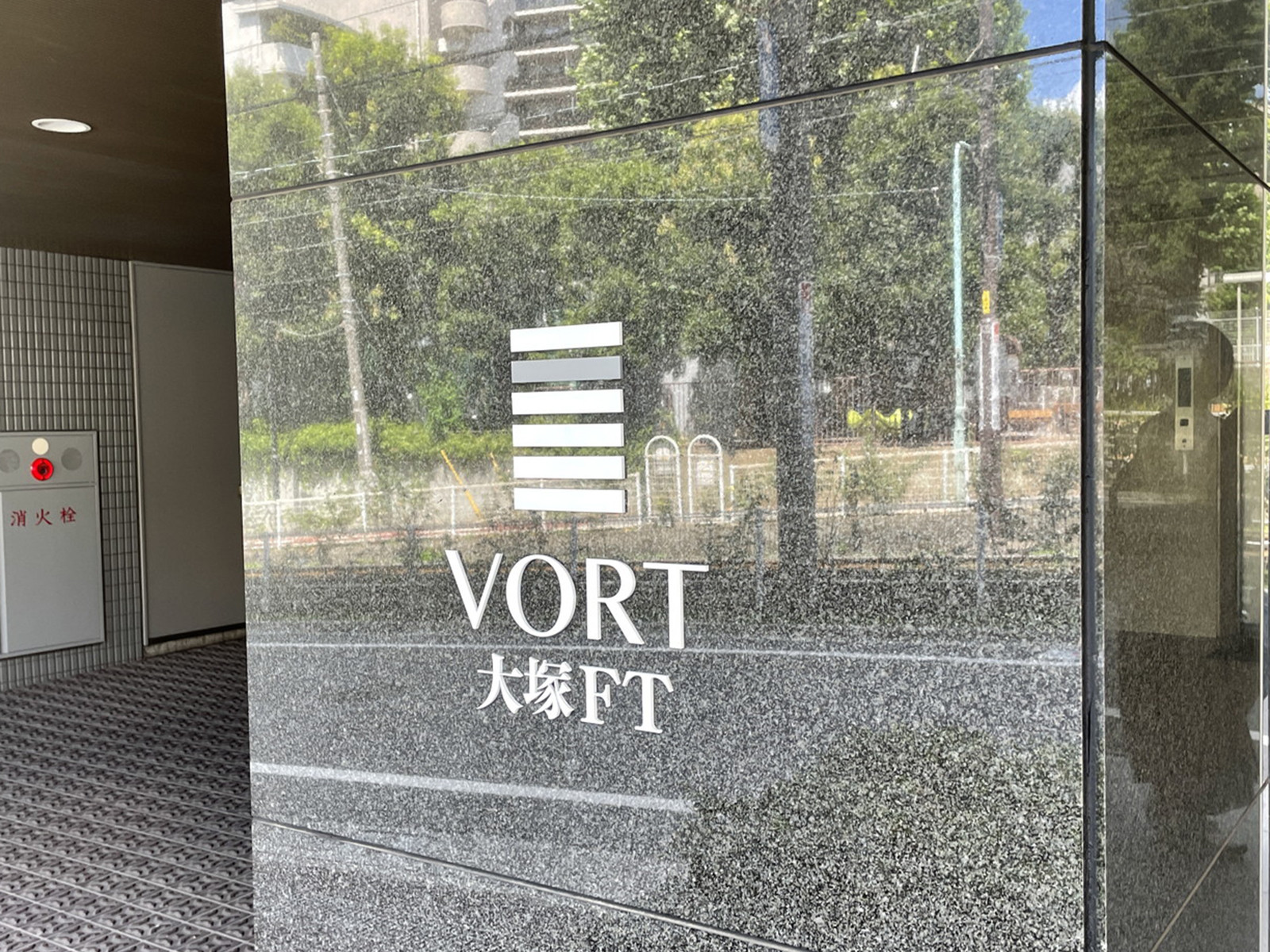 ネームプレート：VORT大塚FTビル