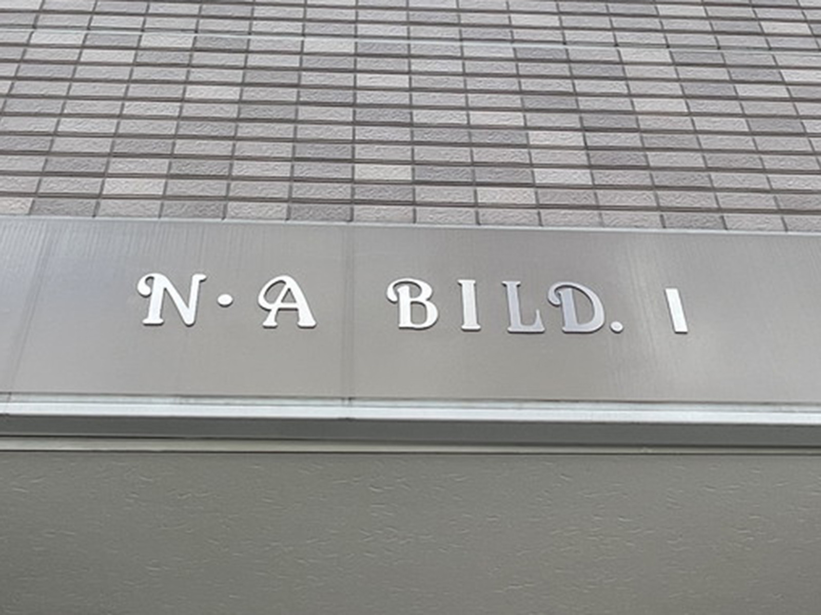 ネームプレート：NA BILD