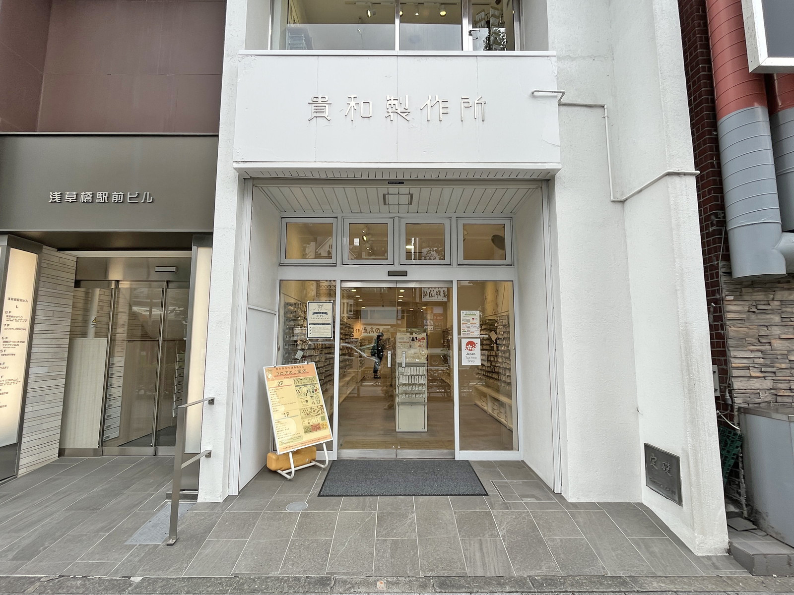 1階テナントの様子