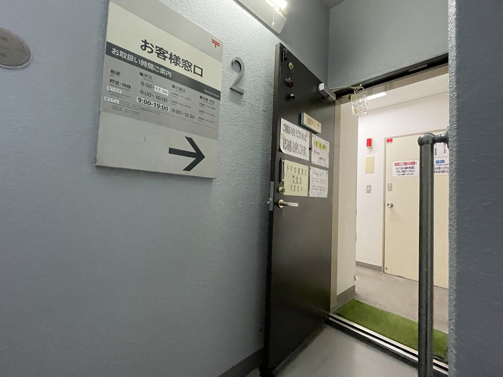 2階の池袋サンシャイン通郵便局