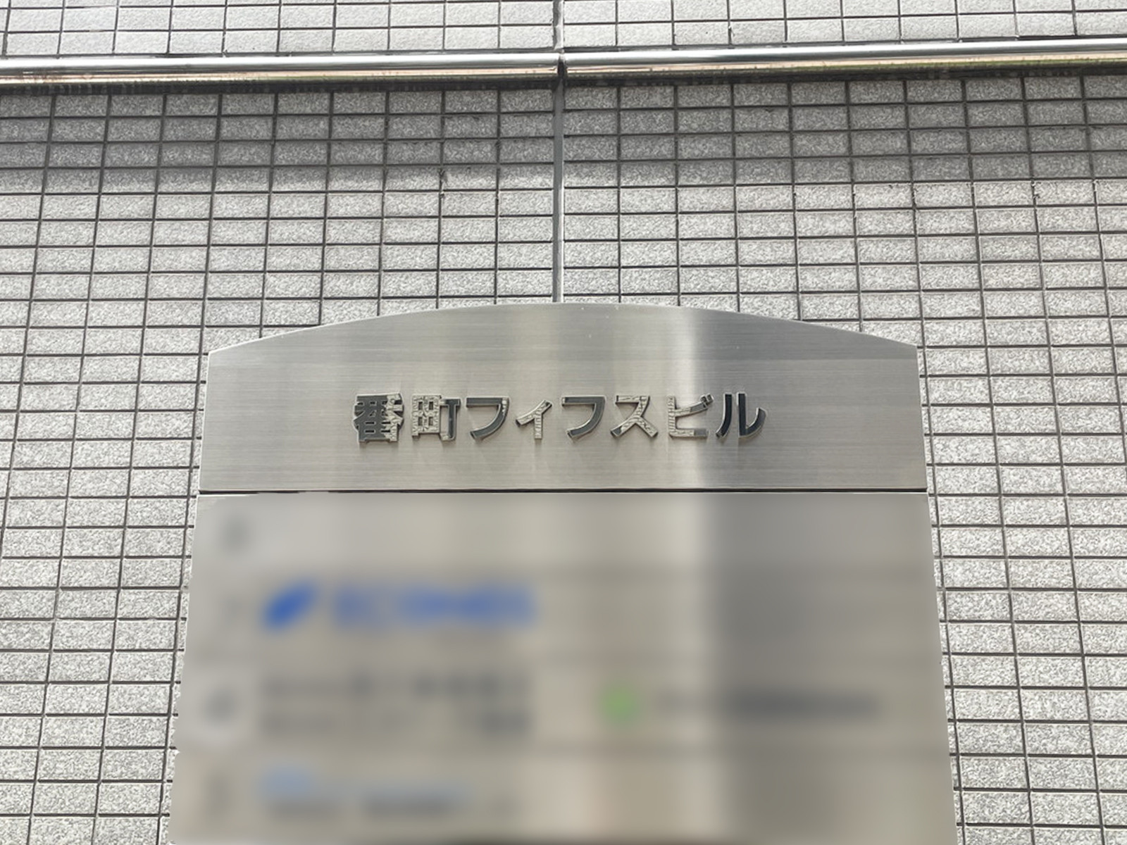 ネームプレート