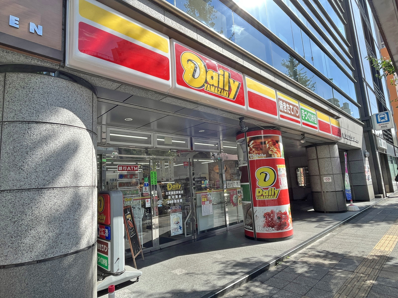 1階のデイリーヤマザキ台東蔵前駅前店