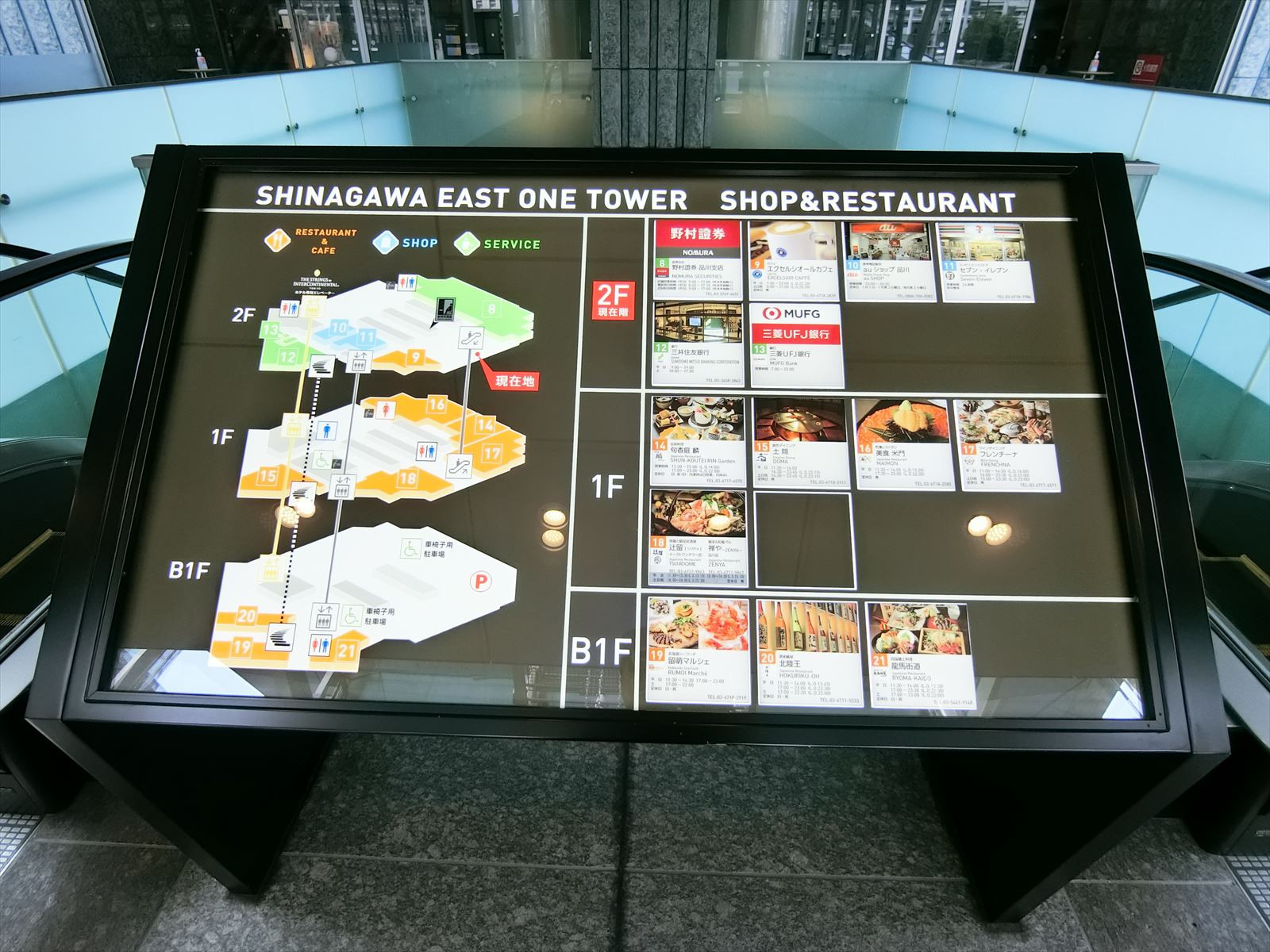 コンビニや飲食店等様々なテナントが入居