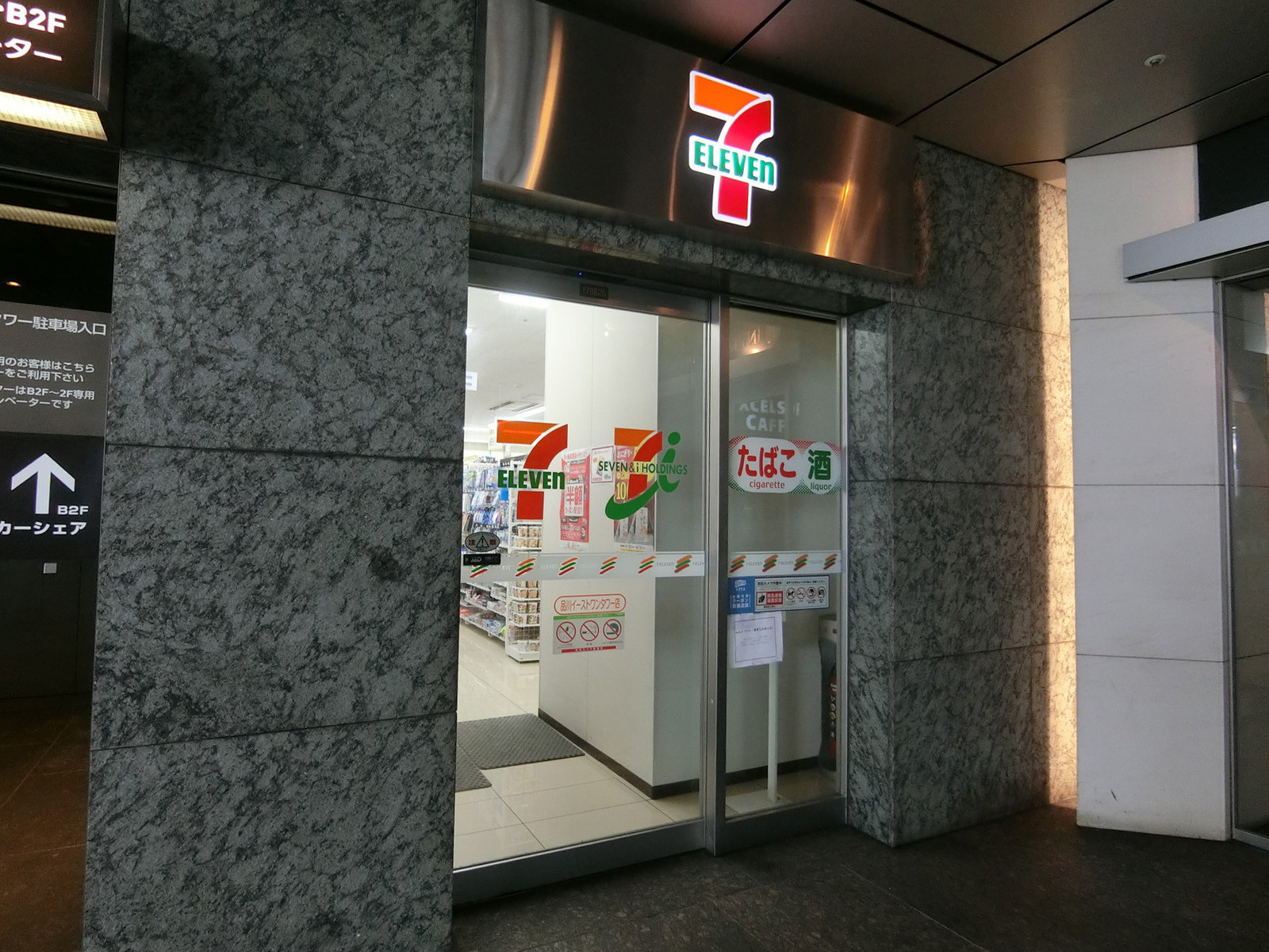 2階のセブンイレブン品川イーストワンタワー店