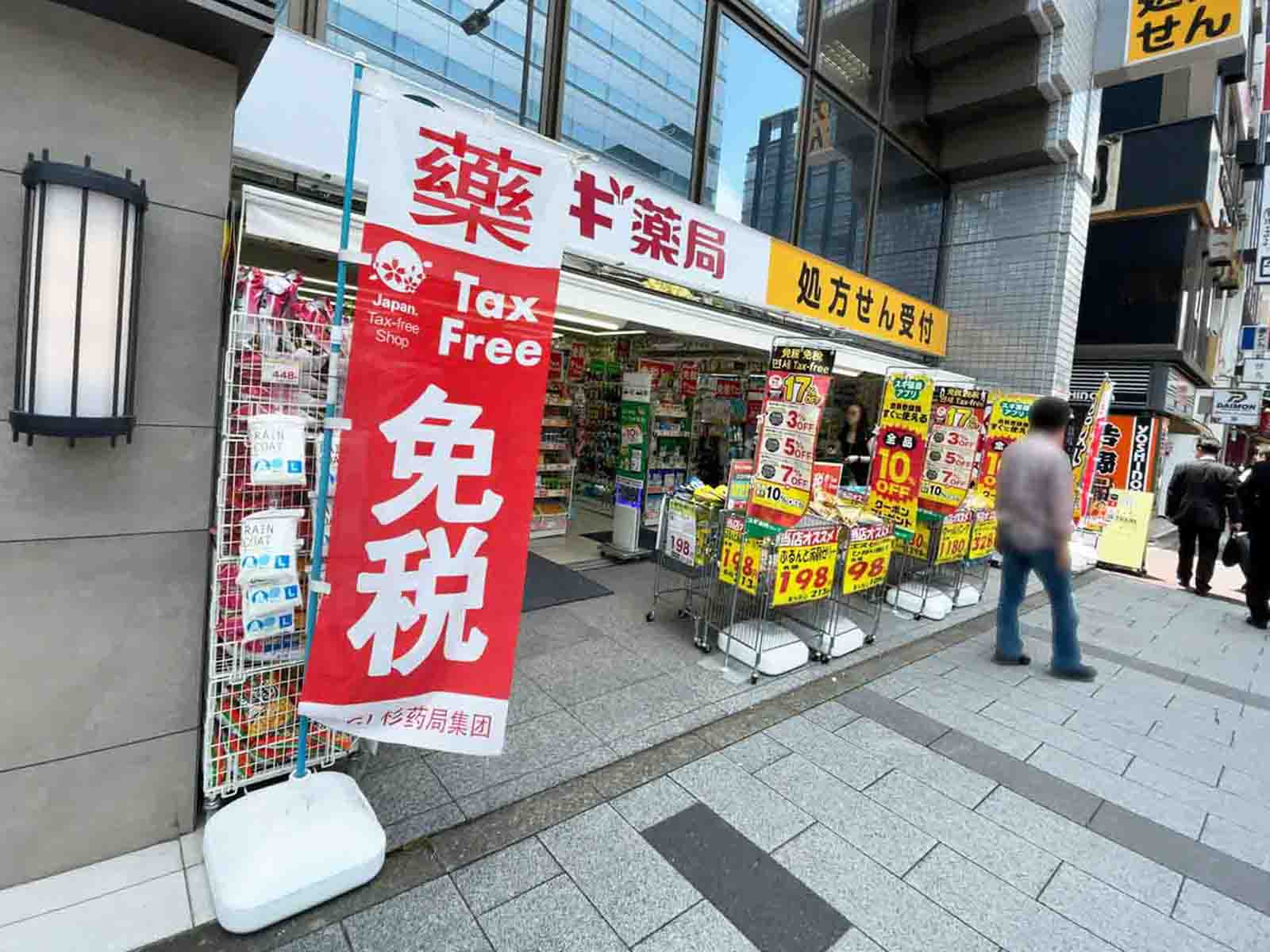 1階のスギドラッグ 芝大門店