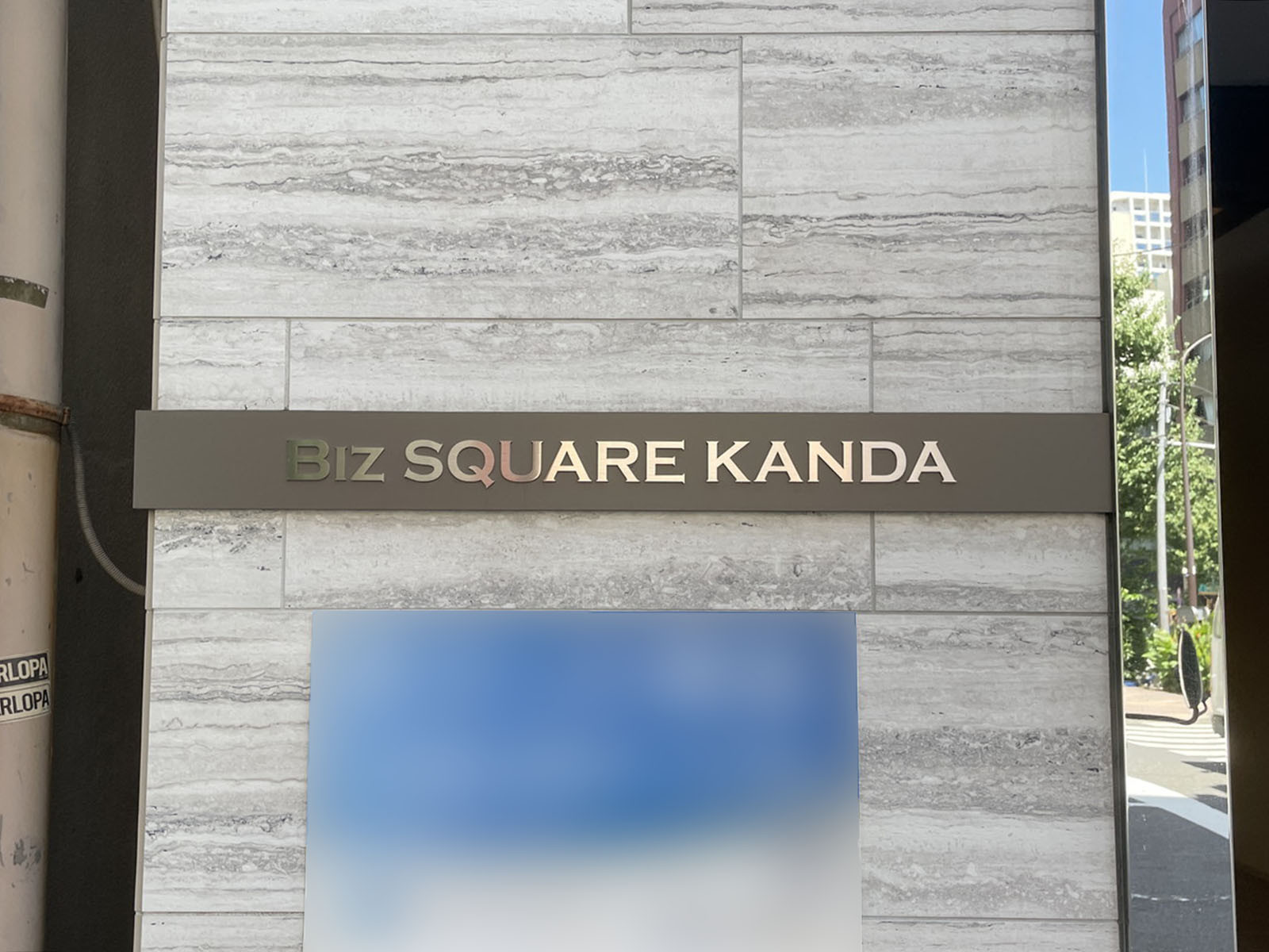 ネームプレート：Biz SQUARE 神田