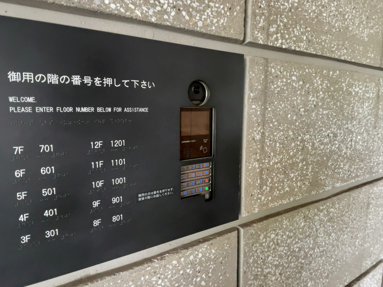 インターホン