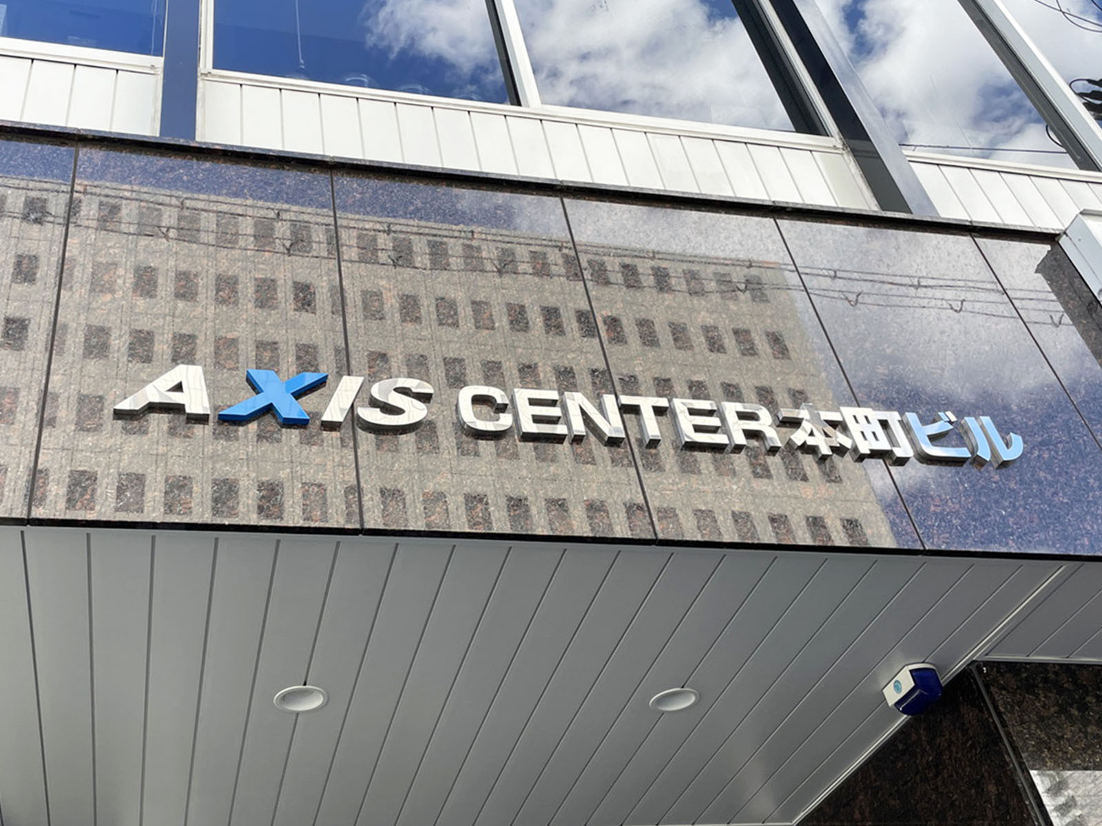 ネームプレート：AXIS CENTER本町ビル