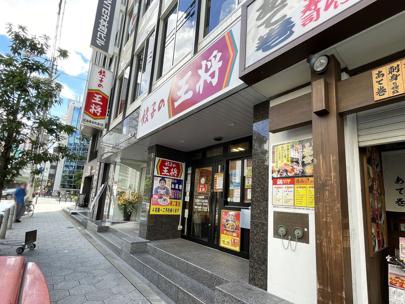 1階の餃子の王将 信濃橋本町通り店