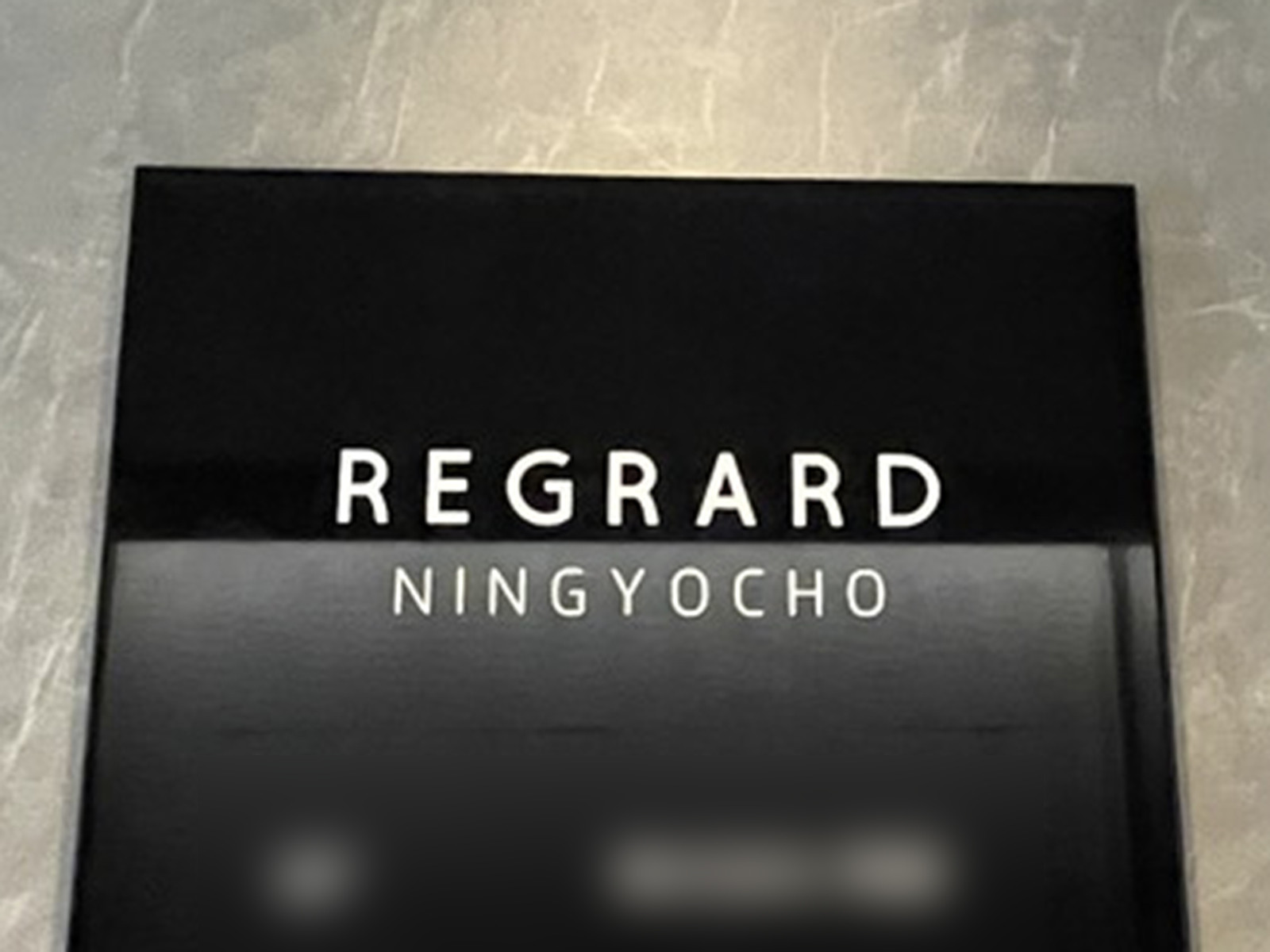 ネームプレート：REGRARD NINGYOCHO